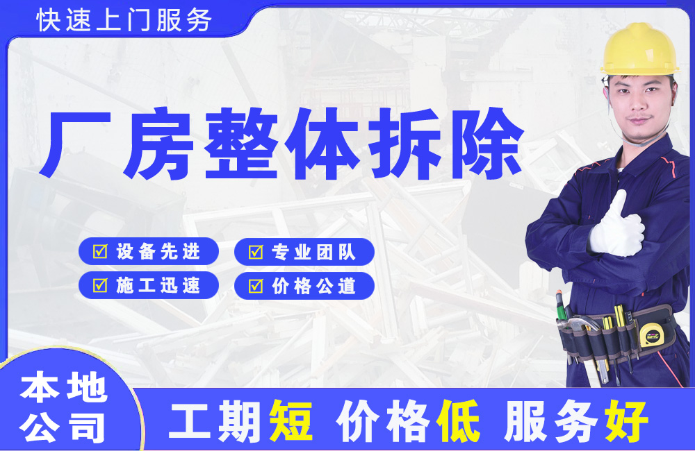 殷都厂房整体拆除
